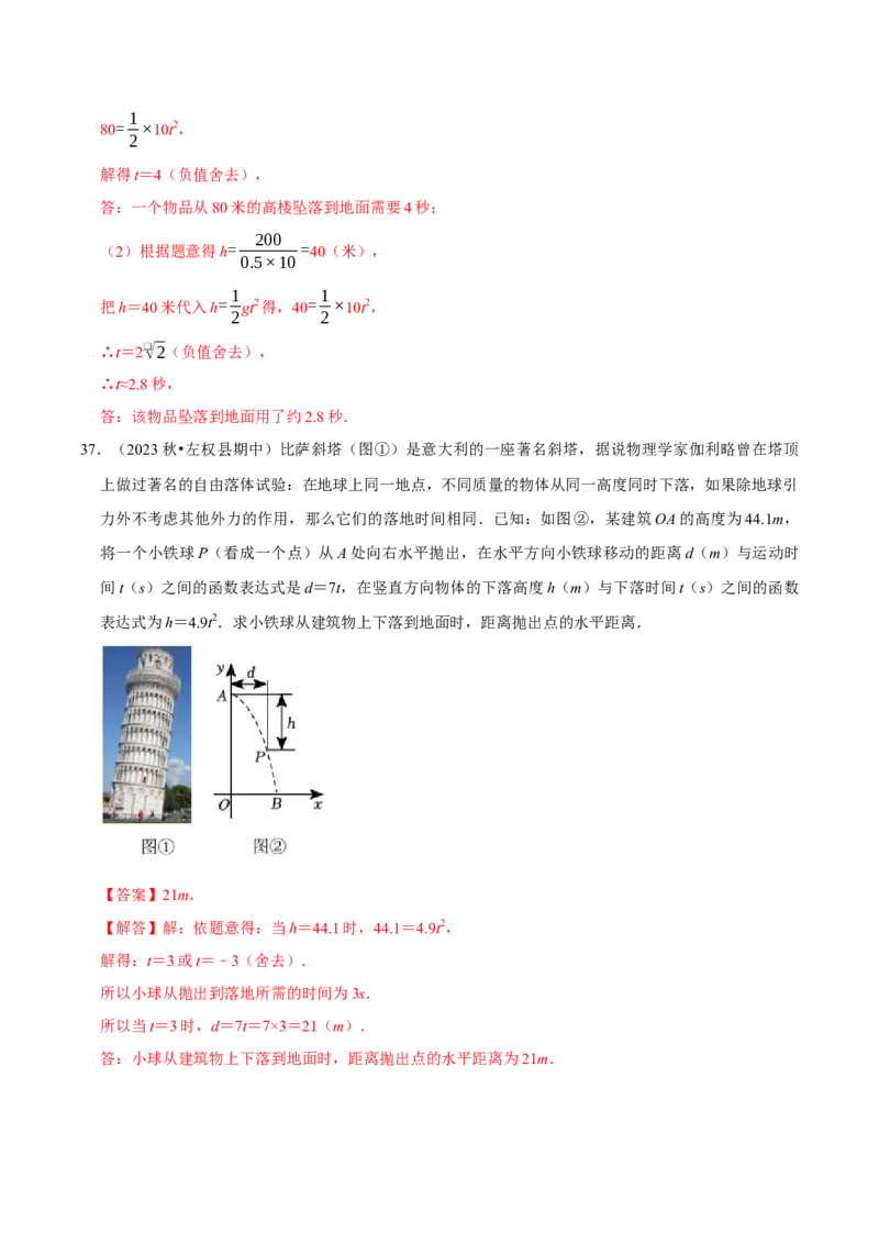 专题05新定义与跨学科专训（高效培优期中专项训练）（教师版）_人教版数学九年级上册_版本二_九年级数学上册（人教版）_同步讲义-U18_2026版