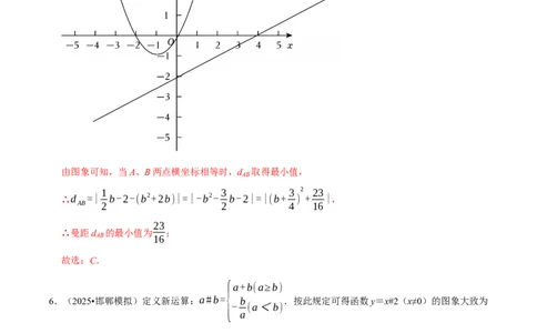 专题05新定义与跨学科专训（高效培优期中专项训练）（教师版）_人教版数学九年级上册_版本二_九年级数学上册（人教版）_同步讲义-U18_2026版