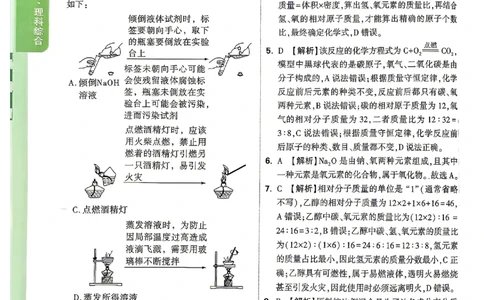 2026《万唯中考&bull;山西定心卷》化学答案_2026中考押题卷合集_2026《万唯中考定心卷》各地方版_2026《万唯中考&bull;山西定心卷》7科