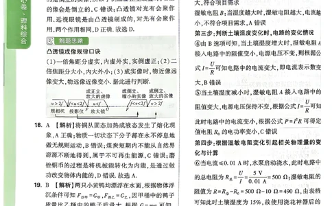 2026《万唯中考&bull;山西定心卷》化学答案_2026中考押题卷合集_2026《万唯中考定心卷》各地方版_2026《万唯中考&bull;山西定心卷》7科