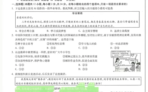 2026《万唯中考&bull;安徽黑白卷》道法黑卷_2026中考押题卷合集_2026中考《万唯中考黑白卷》地方版_2026《万唯中考&bull;安徽黑白卷》7科_2026《万唯中考&bull;安徽黑白卷》道法