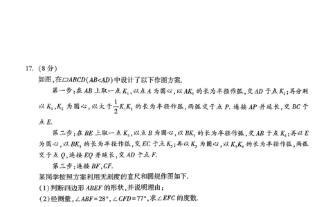 2026《万唯中考&bull;山东黑白卷》数学白卷_2026中考押题卷合集_2026《万唯中考黑白卷》地方版(1)_2026《万唯中考&bull;山东黑白卷》7科_2026《万唯中考&bull;山东黑白卷》7科(扫描版)