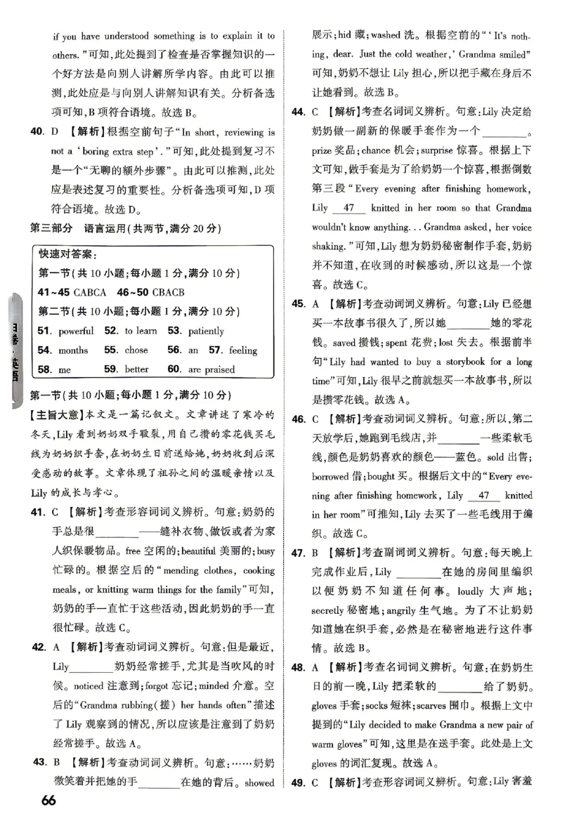 2026《万唯中考&bull;山东黑白卷》英语白卷答案_2026中考押题卷合集_2026《万唯中考黑白卷》地方版(1)_2026《万唯中考&bull;山东黑白卷》7科_2026《万唯中考&bull;山东黑白卷》7科(扫描版)