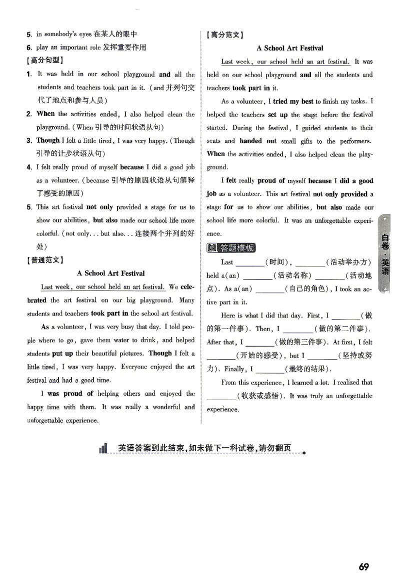 2026《万唯中考&bull;山东黑白卷》英语白卷答案_2026中考押题卷合集_2026《万唯中考黑白卷》地方版(1)_2026《万唯中考&bull;山东黑白卷》7科_2026《万唯中考&bull;山东黑白卷》7科(扫描版)