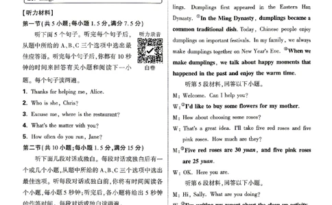 2026《万唯中考&bull;山东黑白卷》英语白卷答案_2026中考押题卷合集_2026《万唯中考黑白卷》地方版(1)_2026《万唯中考&bull;山东黑白卷》7科_2026《万唯中考&bull;山东黑白卷》7科(扫描版)