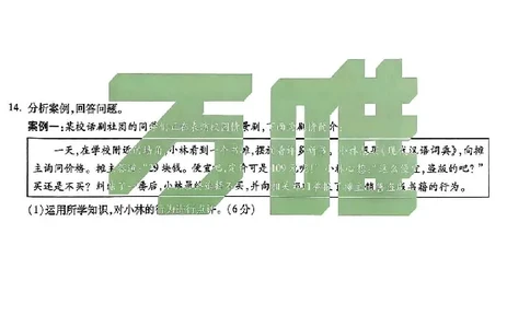 2026《万唯中考&bull;山西黑白卷》道法黑卷_2026中考押题卷合集_2026《万唯中考黑白卷》地方版(1)_2026《万唯中考&bull;山西黑白卷》7科_2026《万唯中考&bull;山西黑白卷》道法