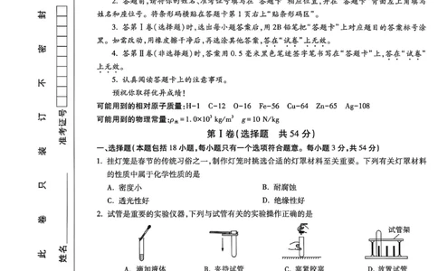 2026《万唯中考&bull;武汉黑白卷》物化白卷_2026中考押题卷合集_2026《万唯中考黑白卷》地方版(1)_2026《万唯中考&bull;武汉黑白卷》7科_2026《万唯中考&bull;武汉黑白卷》物化