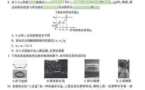 2026《万唯中考&bull;武汉黑白卷》物化白卷_2026中考押题卷合集_2026《万唯中考黑白卷》地方版(1)_2026《万唯中考&bull;武汉黑白卷》7科_2026《万唯中考&bull;武汉黑白卷》物化