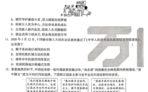2026《万唯中考&bull;山西定心卷》道法_2026中考押题卷合集_2026《万唯中考定心卷》各地方版_2026《万唯中考&bull;山西定心卷》7科