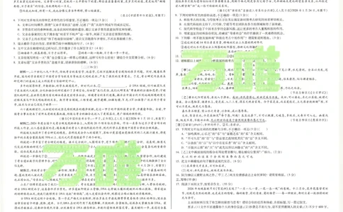 2026《万唯中考&bull;安徽黑白卷》语文黑卷A3_2026中考押题卷合集_2026中考《万唯中考黑白卷》地方版_2026《万唯中考&bull;安徽黑白卷》7科_2026《万唯中考&bull;安徽黑白卷》语文