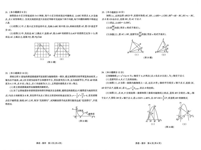 2026《万唯中考&bull;武汉黑白卷》数学黑卷_2026中考押题卷合集_2026《万唯中考黑白卷》地方版(1)_2026《万唯中考&bull;武汉黑白卷》7科_2026《万唯中考&bull;武汉黑白卷》数学