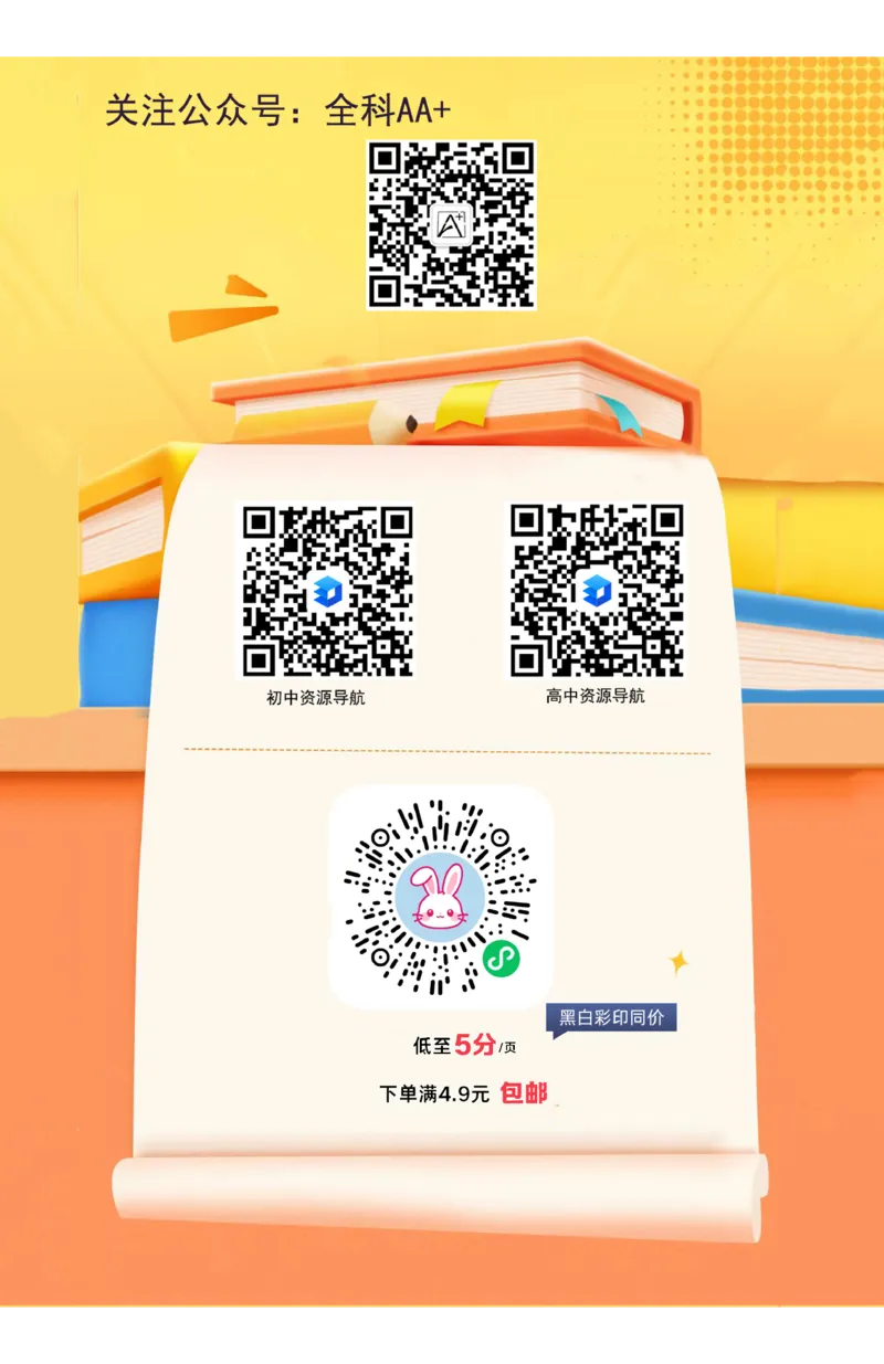 2026《万唯中考&bull;成都黑白卷》物理黑卷答案_2026中考押题卷合集_2026《万唯中考黑白卷》地方版(1)_2026《万唯中考&bull;成都黑白卷》5科_2026《万唯中考&bull;成都黑白卷》物理