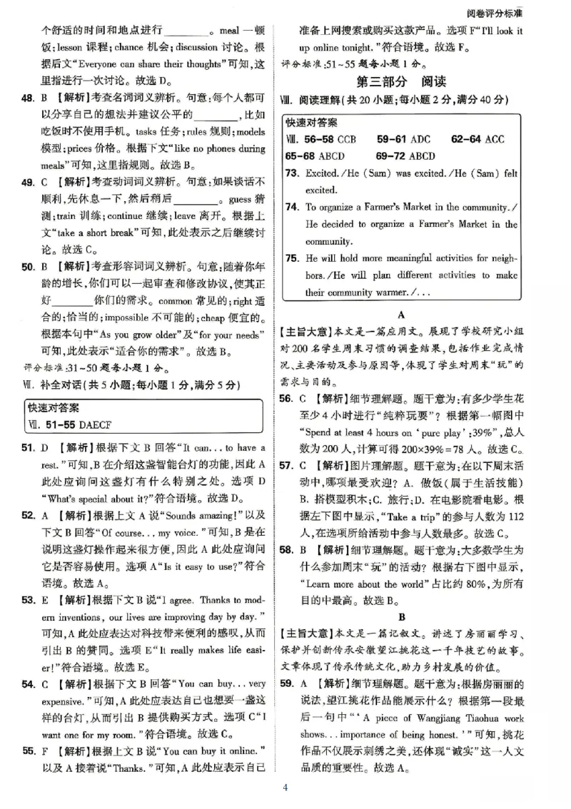 2026《万唯中考&bull;安徽定心卷》英语_2026中考押题卷合集_2026《万唯中考定心卷》各地方版_2026《万唯中考&bull;安徽定心卷》7科