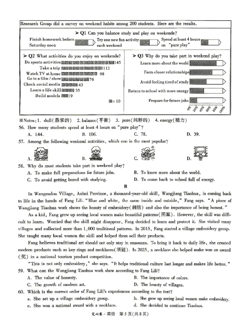 2026《万唯中考&bull;安徽定心卷》英语_2026中考押题卷合集_2026《万唯中考定心卷》各地方版_2026《万唯中考&bull;安徽定心卷》7科