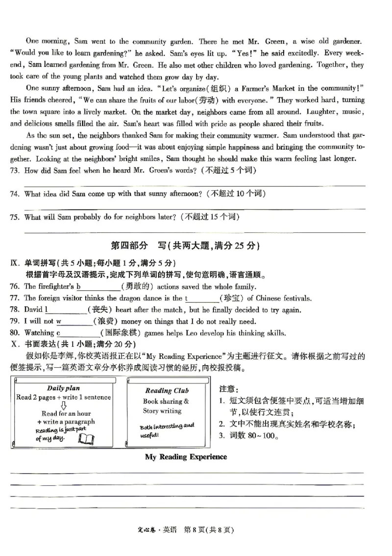 2026《万唯中考&bull;安徽定心卷》英语_2026中考押题卷合集_2026《万唯中考定心卷》各地方版_2026《万唯中考&bull;安徽定心卷》7科