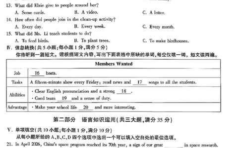 2026《万唯中考&bull;安徽定心卷》英语_2026中考押题卷合集_2026《万唯中考定心卷》各地方版_2026《万唯中考&bull;安徽定心卷》7科