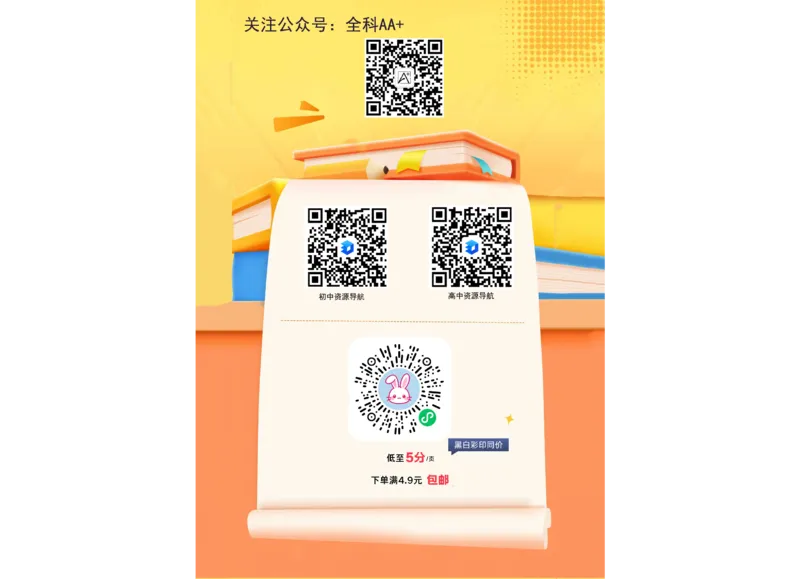 2026《万唯中考&bull;云南定心卷》数学试卷_2026中考押题卷合集_2026《万唯中考定心卷》各地方版_2026《万唯中考&bull;云南定心卷》7科