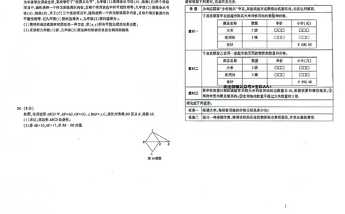 2026《万唯中考&bull;云南定心卷》数学试卷_2026中考押题卷合集_2026《万唯中考定心卷》各地方版_2026《万唯中考&bull;云南定心卷》7科