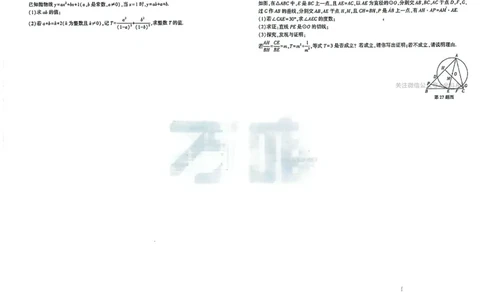 2026《万唯中考&bull;云南定心卷》数学试卷_2026中考押题卷合集_2026《万唯中考定心卷》各地方版_2026《万唯中考&bull;云南定心卷》7科
