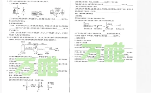 2026《万唯中考&bull;内蒙古黑白卷》化学黑卷_2026中考押题卷合集_2026《万唯中考黑白卷》地方版(1)_2026《万唯中考&bull;内蒙古黑白卷》7科_2026《万唯中考&bull;内蒙古黑白卷》化学
