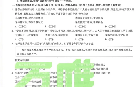 2026《万唯中考&bull;安徽黑白卷》道法白卷_2026中考押题卷合集_2026中考《万唯中考黑白卷》地方版_2026《万唯中考&bull;安徽黑白卷》7科_2026《万唯中考&bull;安徽黑白卷》道法