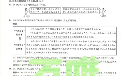 2026《万唯中考&bull;安徽黑白卷》道法白卷_2026中考押题卷合集_2026中考《万唯中考黑白卷》地方版_2026《万唯中考&bull;安徽黑白卷》7科_2026《万唯中考&bull;安徽黑白卷》道法