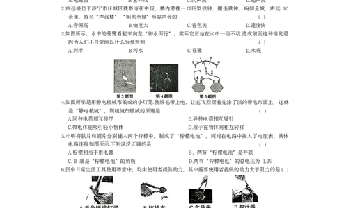 2026《万唯中考&bull;山东黑白卷》物理白卷_2026中考押题卷合集_2026《万唯中考黑白卷》地方版(1)_2026《万唯中考&bull;山东黑白卷》7科_2026《万唯中考&bull;山东黑白卷》物理