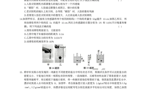 2026《万唯中考&bull;山东黑白卷》物理白卷_2026中考押题卷合集_2026《万唯中考黑白卷》地方版(1)_2026《万唯中考&bull;山东黑白卷》7科_2026《万唯中考&bull;山东黑白卷》物理