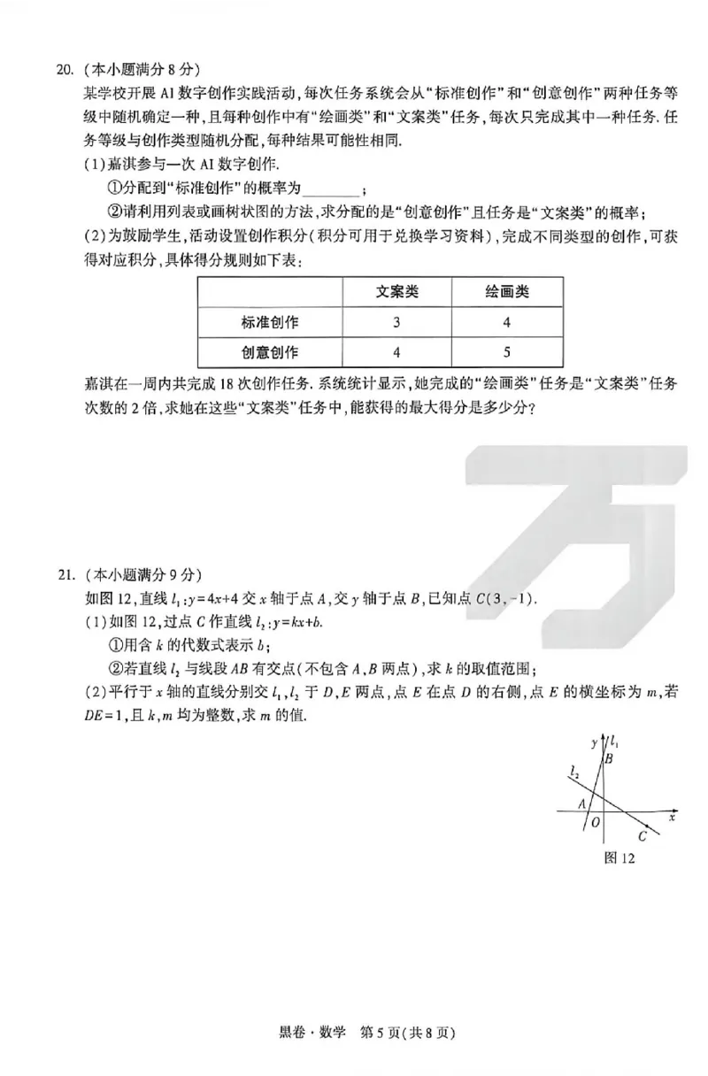 2026《万唯中考&bull;河北黑白卷》数学黑卷_2026中考押题卷合集_2026《万唯中考黑白卷》地方版(1)_2026《万唯中考&bull;河北黑白卷》7科_2026《万唯中考&bull;河北黑白卷》数学