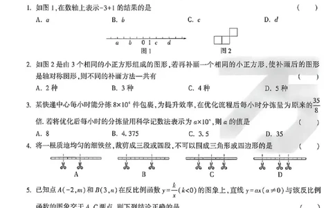 2026《万唯中考&bull;河北黑白卷》数学黑卷_2026中考押题卷合集_2026《万唯中考黑白卷》地方版(1)_2026《万唯中考&bull;河北黑白卷》7科_2026《万唯中考&bull;河北黑白卷》数学