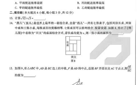 2026《万唯中考&bull;河北黑白卷》数学黑卷_2026中考押题卷合集_2026《万唯中考黑白卷》地方版(1)_2026《万唯中考&bull;河北黑白卷》7科_2026《万唯中考&bull;河北黑白卷》数学