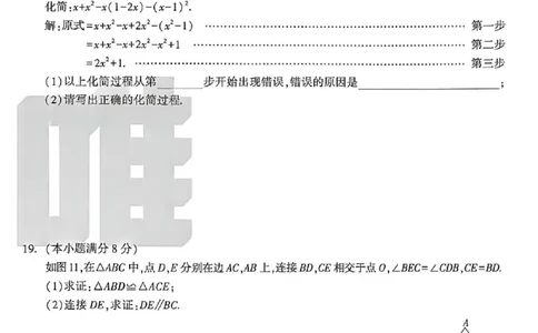 2026《万唯中考&bull;河北黑白卷》数学黑卷_2026中考押题卷合集_2026《万唯中考黑白卷》地方版(1)_2026《万唯中考&bull;河北黑白卷》7科_2026《万唯中考&bull;河北黑白卷》数学
