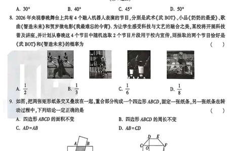 2026《万唯中考&bull;山西黑白卷》数学白卷A4_2026中考押题卷合集_2026《万唯中考黑白卷》地方版(1)_2026《万唯中考&bull;山西黑白卷》7科_2026《万唯中考&bull;山西黑白卷》数学