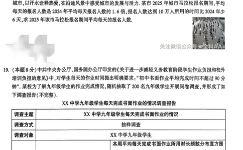 2026《万唯中考&bull;山西黑白卷》数学白卷A4_2026中考押题卷合集_2026《万唯中考黑白卷》地方版(1)_2026《万唯中考&bull;山西黑白卷》7科_2026《万唯中考&bull;山西黑白卷》数学