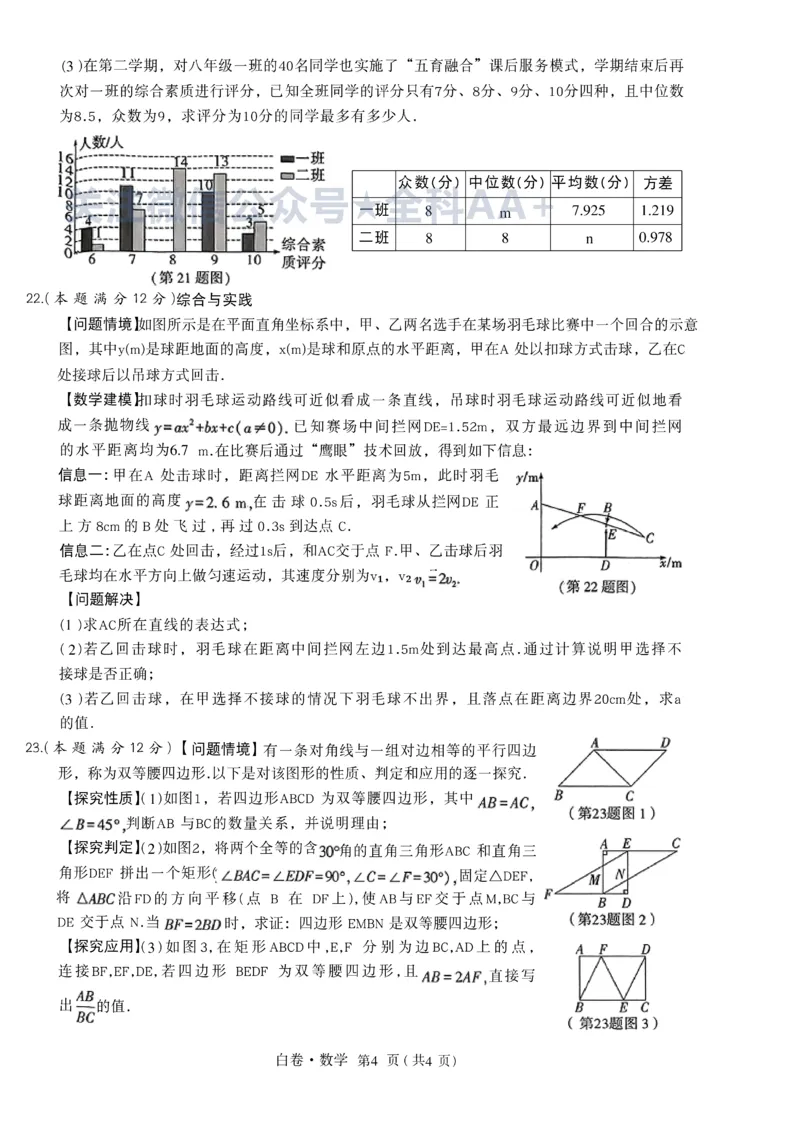 2026《万唯中考&bull;广西黑白卷》数学白卷_2026中考押题卷合集_2026《万唯中考黑白卷》地方版(1)_2026《万唯中考&bull;广西黑白卷》数理化_2026《万唯中考&bull;广西黑白卷》数学