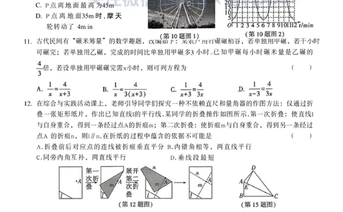 2026《万唯中考&bull;广西黑白卷》数学白卷_2026中考押题卷合集_2026《万唯中考黑白卷》地方版(1)_2026《万唯中考&bull;广西黑白卷》数理化_2026《万唯中考&bull;广西黑白卷》数学