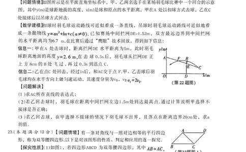 2026《万唯中考&bull;广西黑白卷》数学白卷_2026中考押题卷合集_2026《万唯中考黑白卷》地方版(1)_2026《万唯中考&bull;广西黑白卷》数理化_2026《万唯中考&bull;广西黑白卷》数学