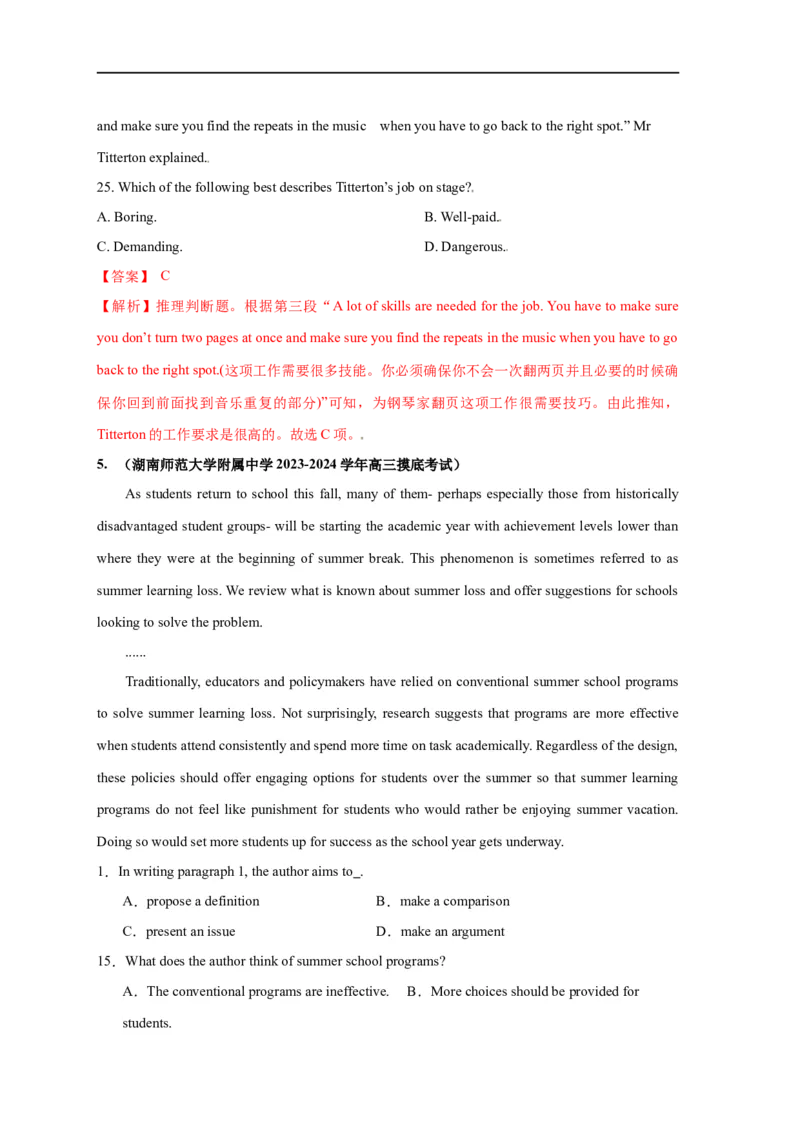 易错点15阅读理解：推理判断题（4大陷阱）-备战2024年高考英语考试易错题（解析版）_高中三年全科资料_高中_15高中全科《高考易错题》2025版_题型易错点_答案解析版