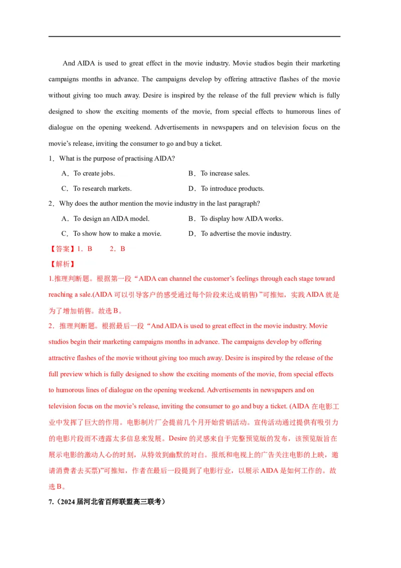 易错点15阅读理解：推理判断题（4大陷阱）-备战2024年高考英语考试易错题（解析版）_高中三年全科资料_高中_15高中全科《高考易错题》2025版_题型易错点_答案解析版