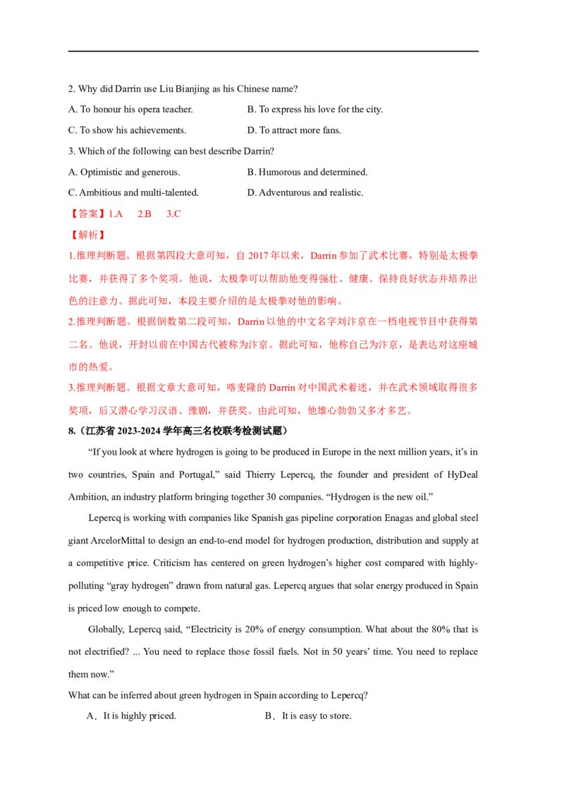 易错点15阅读理解：推理判断题（4大陷阱）-备战2024年高考英语考试易错题（解析版）_高中三年全科资料_高中_15高中全科《高考易错题》2025版_题型易错点_答案解析版
