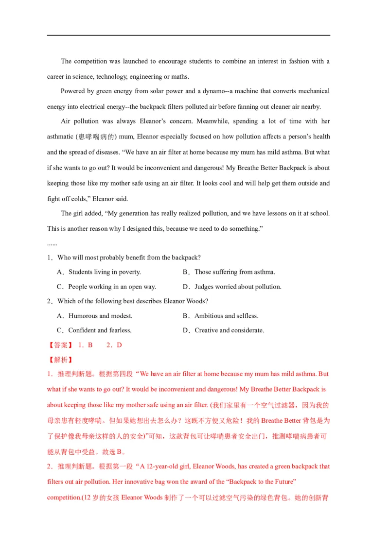 易错点15阅读理解：推理判断题（4大陷阱）-备战2024年高考英语考试易错题（解析版）_高中三年全科资料_高中_15高中全科《高考易错题》2025版_题型易错点_答案解析版