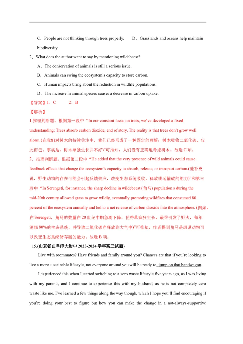 易错点15阅读理解：推理判断题（4大陷阱）-备战2024年高考英语考试易错题（解析版）_高中三年全科资料_高中_15高中全科《高考易错题》2025版_题型易错点_答案解析版
