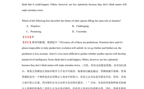 易错点15阅读理解：推理判断题（4大陷阱）-备战2024年高考英语考试易错题（解析版）_高中三年全科资料_高中_15高中全科《高考易错题》2025版_题型易错点_答案解析版