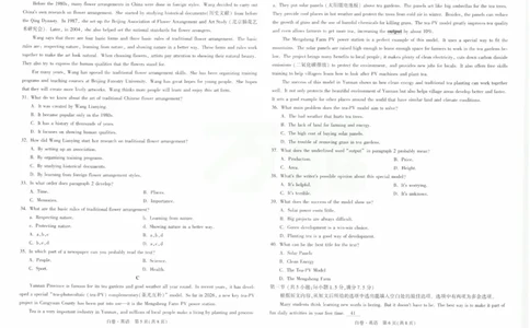 2026《万唯中考&bull;云南黑白卷》英语白卷_2026中考押题卷合集_2026《万唯中考黑白卷》地方版(1)_2026《万唯中考&bull;云南黑白卷》7科_2026《万唯中考&bull;云南黑白卷》英语黑白卷