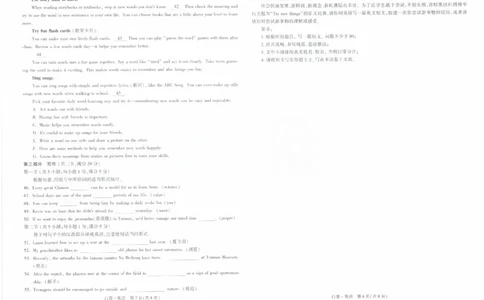 2026《万唯中考&bull;云南黑白卷》英语白卷_2026中考押题卷合集_2026《万唯中考黑白卷》地方版(1)_2026《万唯中考&bull;云南黑白卷》7科_2026《万唯中考&bull;云南黑白卷》英语黑白卷