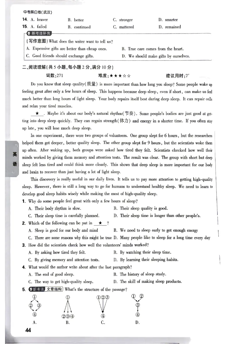 2026《万唯中考&bull;武汉黑白卷》英语预测大题_2026中考押题卷合集_2026《万唯中考黑白卷》地方版(1)_2026《万唯中考&bull;武汉黑白卷》7科_2026《万唯中考&bull;武汉黑白卷》英语