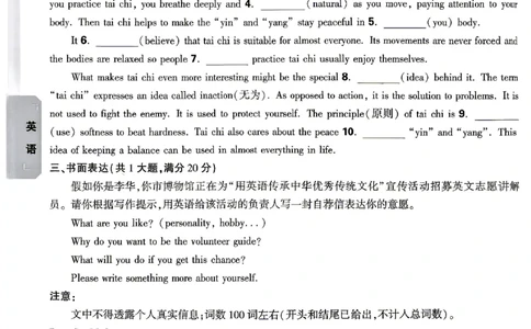 2026《万唯中考&bull;武汉黑白卷》英语预测大题_2026中考押题卷合集_2026《万唯中考黑白卷》地方版(1)_2026《万唯中考&bull;武汉黑白卷》7科_2026《万唯中考&bull;武汉黑白卷》英语