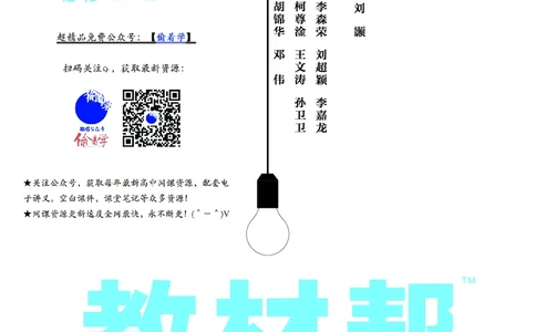 教材帮高中物理必修第一册（配YJ版）_高中三年全科资料_高中_高中电子教材_高中《教材帮》2025版高中《教材帮》（全科高清）_教材帮高中物理