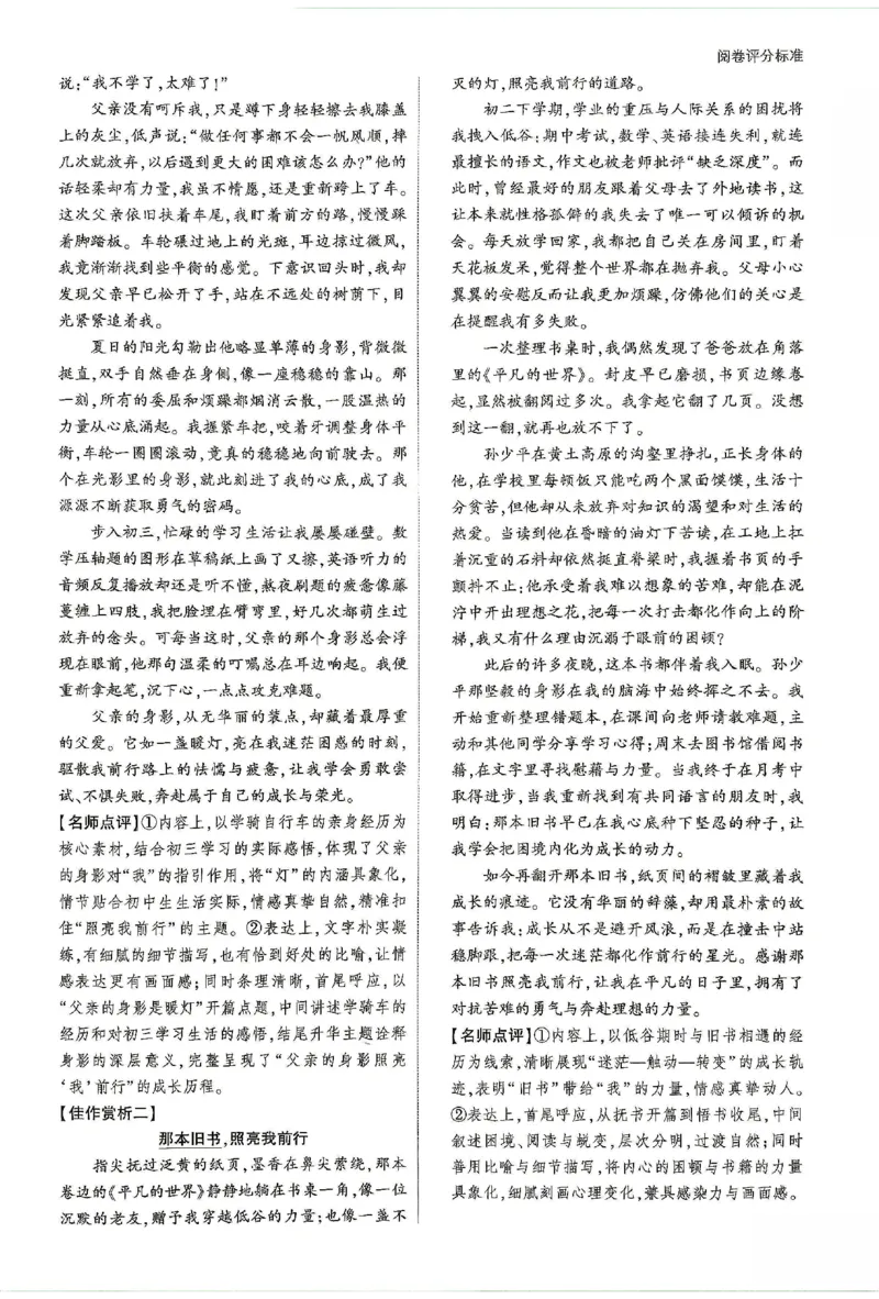 2026《万唯中考&bull;安徽定心卷》定心大题答案_2026中考押题卷合集_2026《万唯中考定心卷》各地方版_2026《万唯中考&bull;安徽定心卷》7科