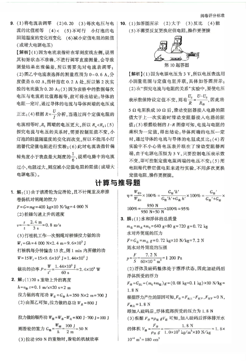 2026《万唯中考&bull;安徽定心卷》定心大题答案_2026中考押题卷合集_2026《万唯中考定心卷》各地方版_2026《万唯中考&bull;安徽定心卷》7科